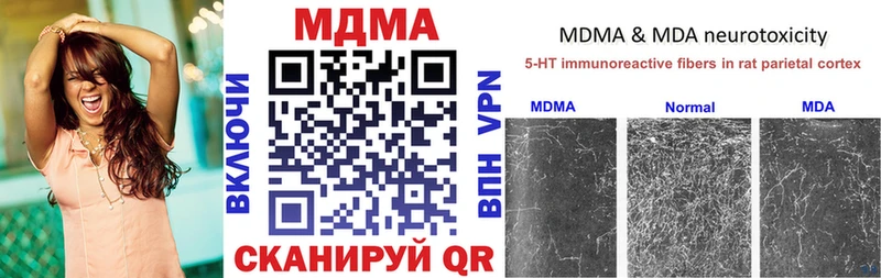 МДМА crystal  Кингисепп 