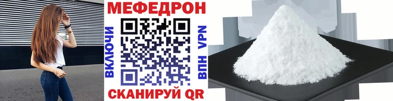 закладки shop наркотические препараты Мефедрон VHQ Кингисепп